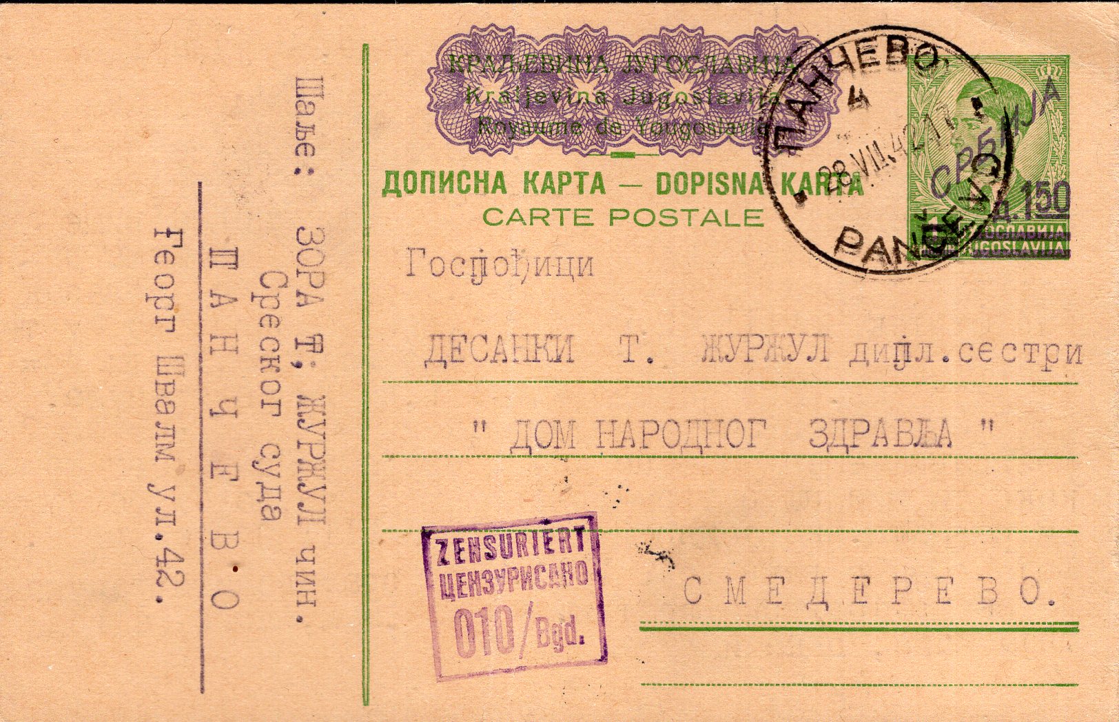 Postal Stationery from the German Occupation of Serbia